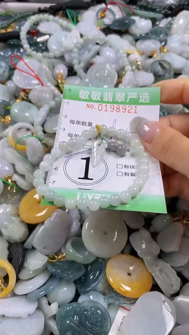 翡翠未镶嵌颈饰闪购0198921多样性发其一