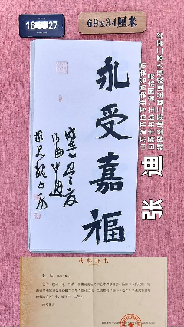 书法293          张老师书法作品