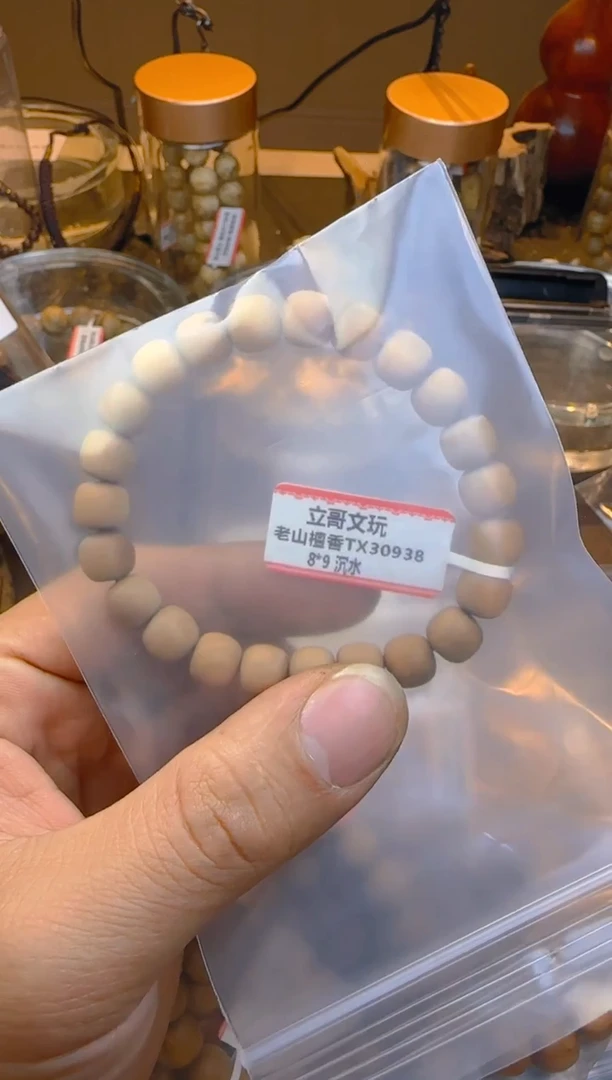 木30938老山檀黑肉沉水单圈老型9mm多样性发其一