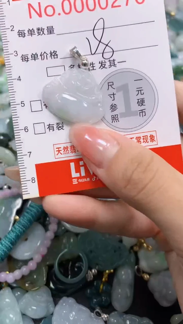 吊坠(不含链)未镶嵌翡翠0270