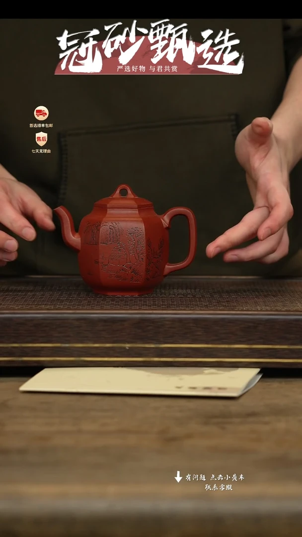 冠砂甄选紫砂茶壶96