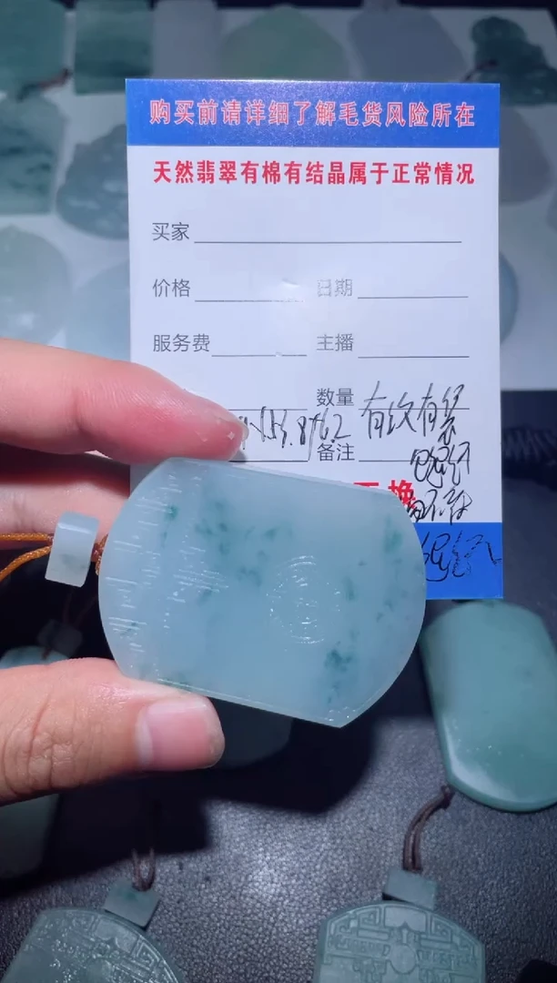 【闪购商品】定制翡翠未镶嵌非你莫属-MSJ