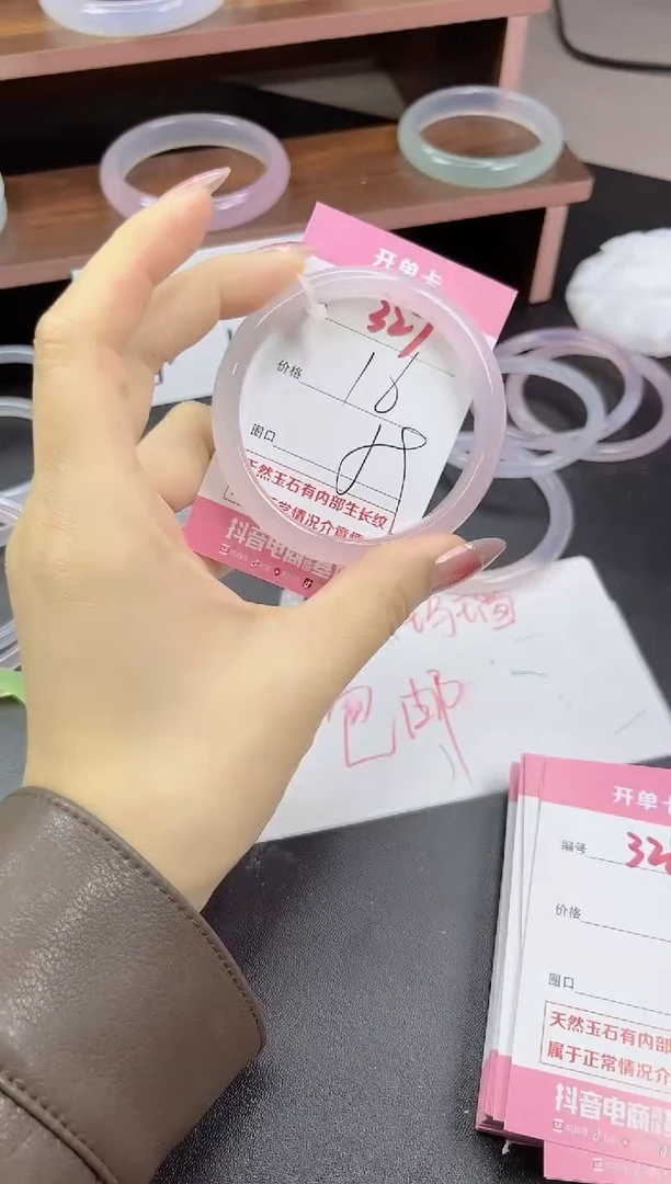 手镯玛瑙/玉髓未镶嵌327