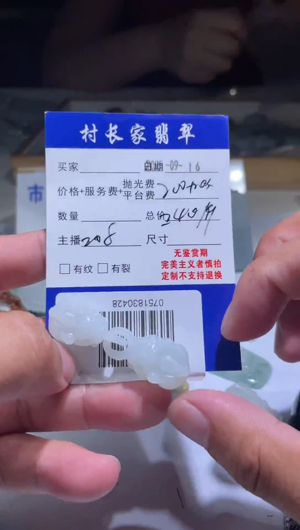 未镶嵌定制翡翠0751830428