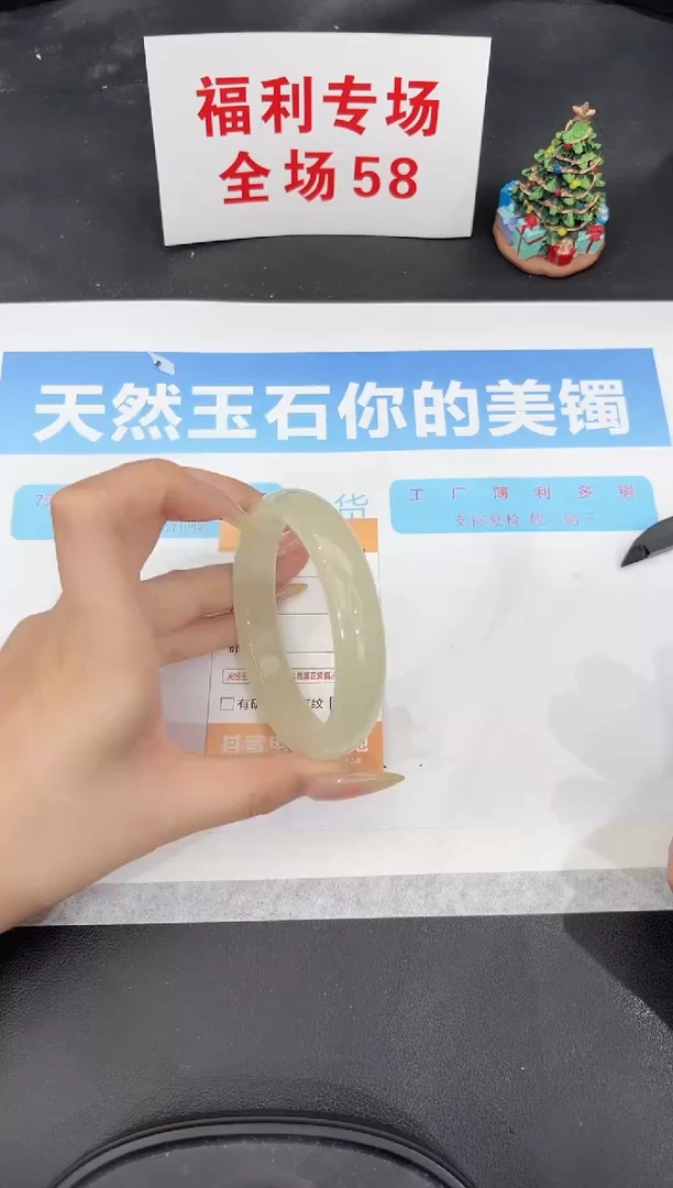 未镶嵌手镯石英质玉286-60