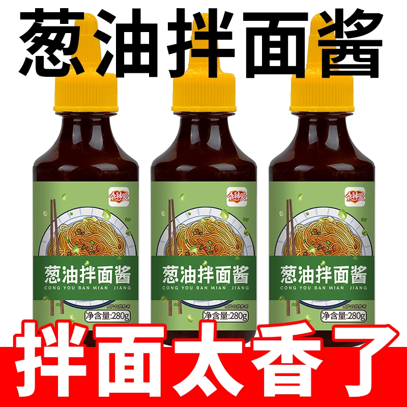 食神爱-葱油拌面酱280g
