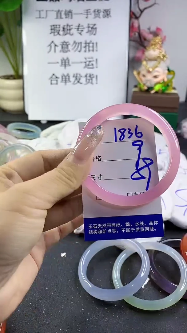 玛瑙/玉髓手镯未镶嵌1836