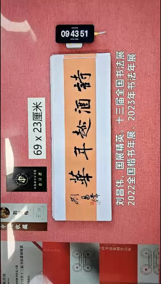 书法178    刘老师书法作品
