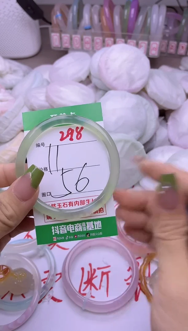 玛瑙/玉髓手镯未镶嵌298