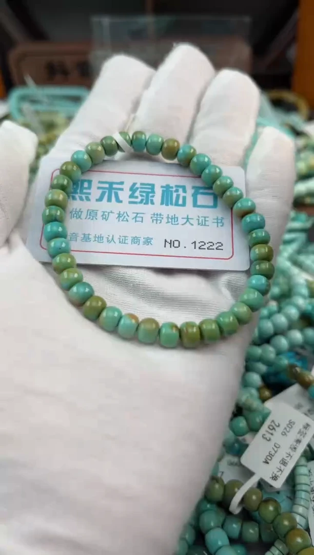 未镶嵌绿松石松石1222
