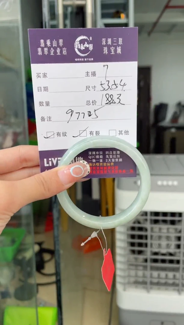 未镶嵌手镯翡翠Q 53 9775