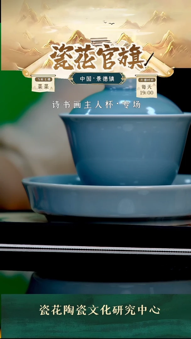 （影青盖碗套装）闪购链接123