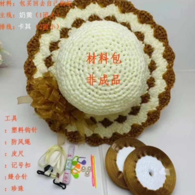 新款1.5cm雪纺丝带线手工编织diy钩夏凉帽专用线雪纺纱材料包批发