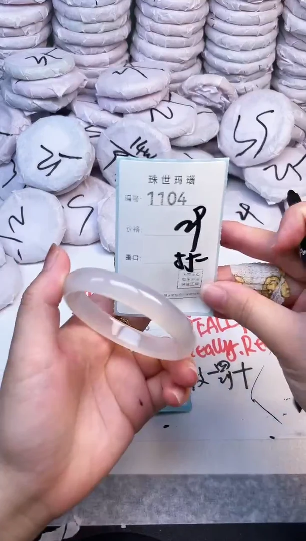 手镯玛瑙/玉髓未镶嵌1104