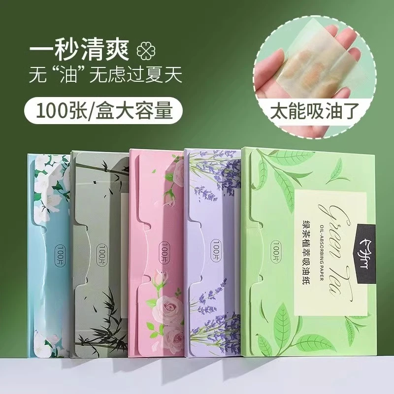 100张|吸油纸面巾脸控油清爽脸部好物去油纸面纸便携式男女士专用