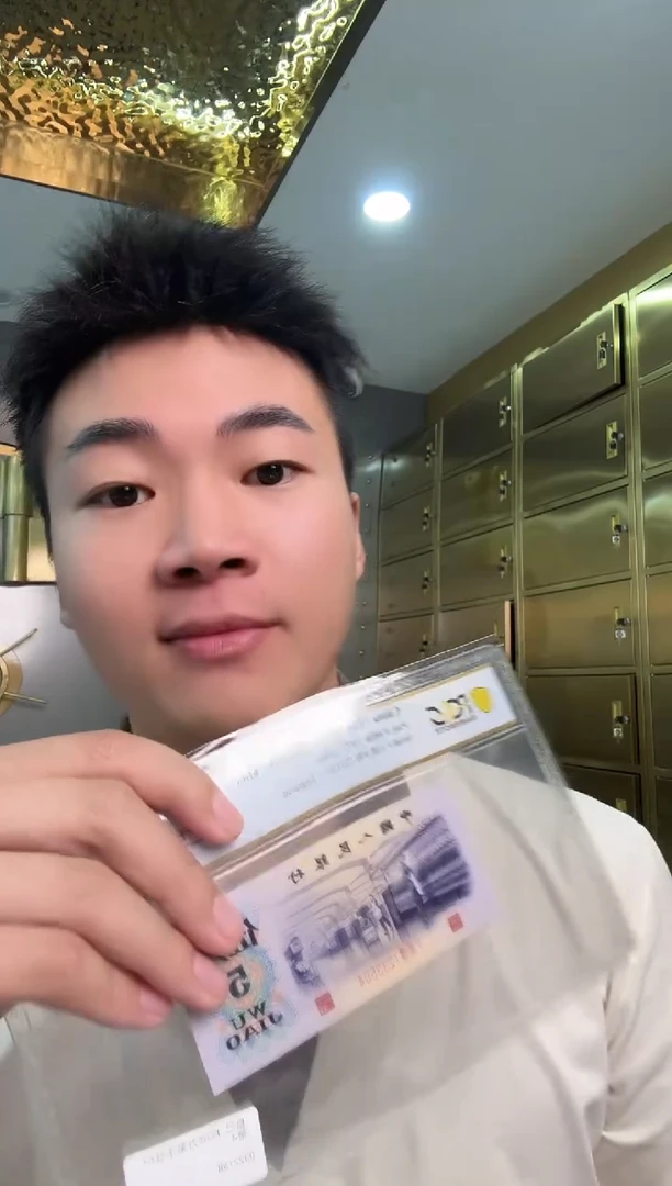 PCGS评级-三版币万紫千红单张福利