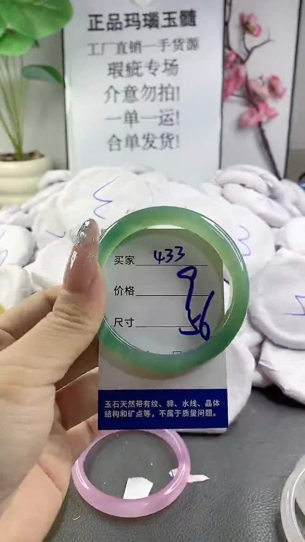 玛瑙/玉髓手镯未镶嵌433