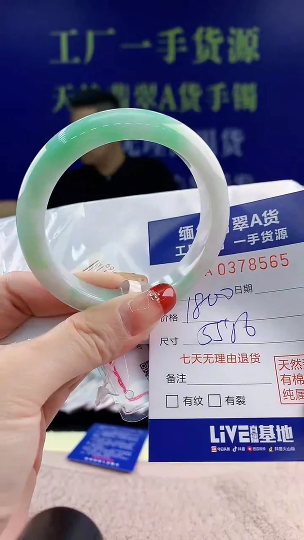 【闪购商品】翡翠手镯未镶嵌天然翡翠A货65