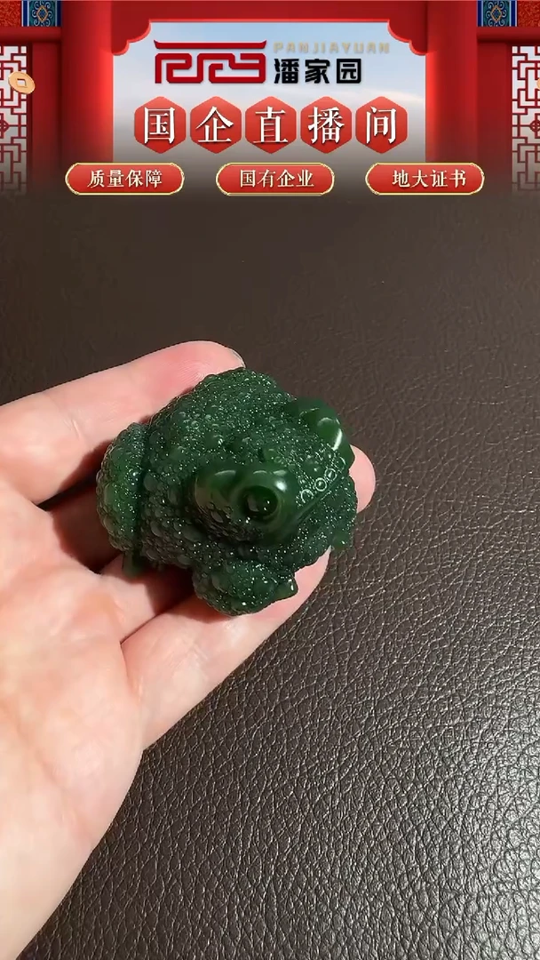 未镶嵌和田玉挂件344-YX-1127-和田玉-菠菜绿金蟾-俄碧-8888-1