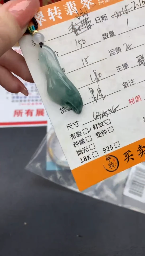 【闪购商品】翡翠挂件未镶嵌绿色