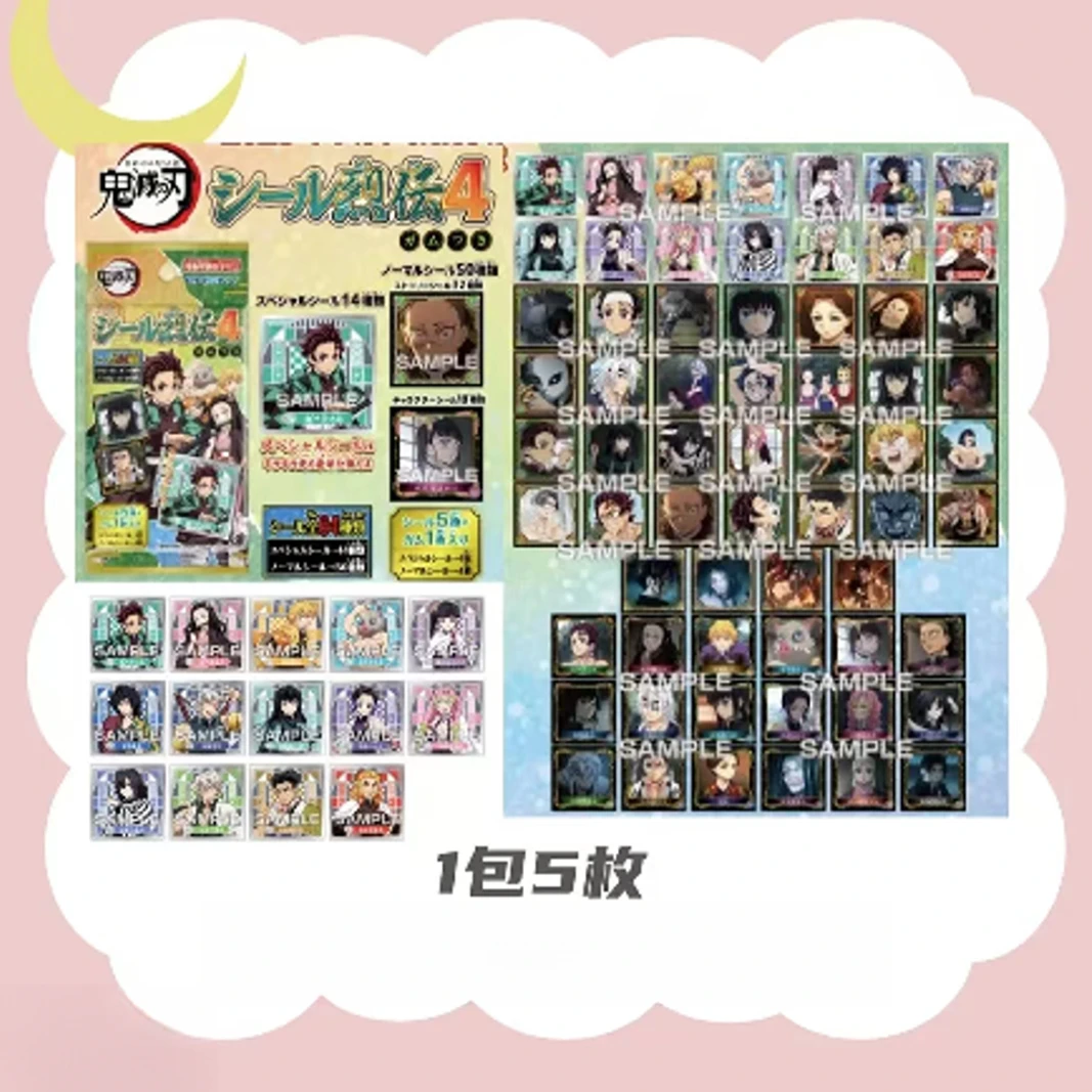 鬼灭之刃正版 烈传4贴纸正版日谷