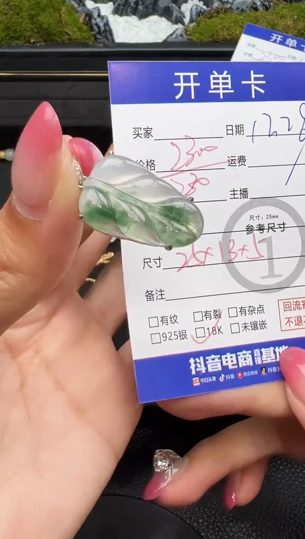 吊坠(不含链)18K金镶嵌翡翠U**n叶子