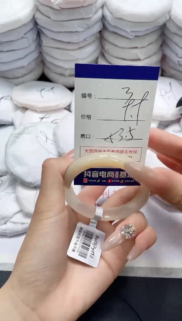 未镶嵌手镯玛瑙/玉髓3