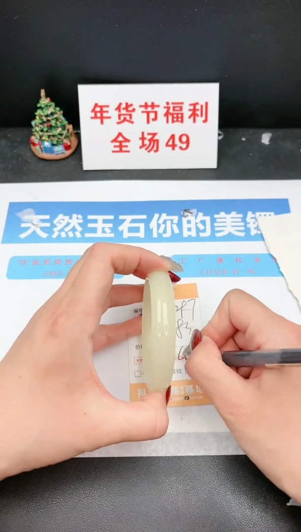 【闪购商品】石英质玉手镯未镶嵌C297