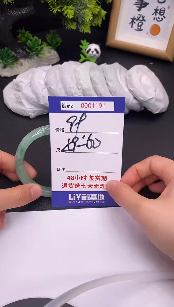 未镶嵌手镯翡翠0001191