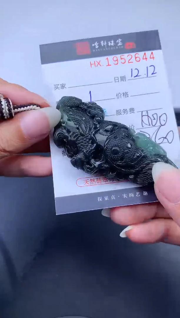 未镶嵌挂件翡翠哈轩 挂件1