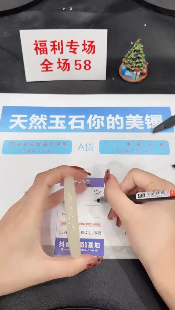 未镶嵌手镯石英质玉135-59