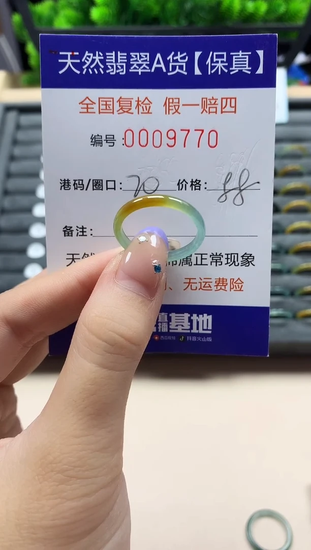 未镶嵌戒指翡翠天然  9770