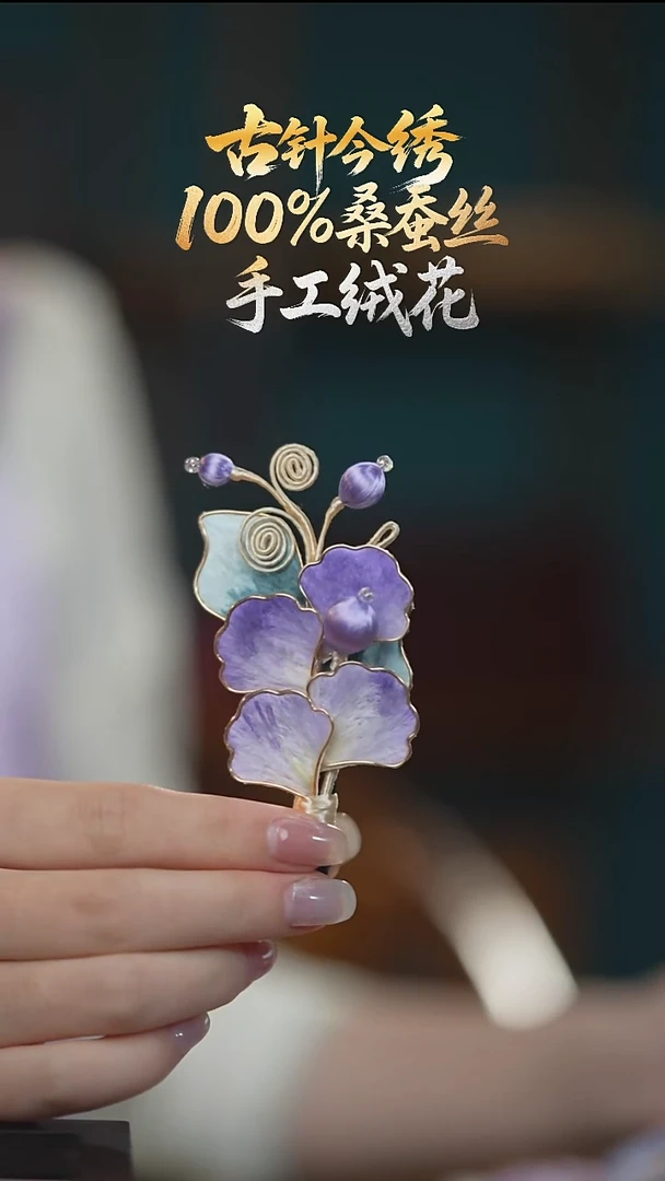 织绣发卡《蝶恋 紫银杏》100%桑蚕丝高端工艺 送礼佳品