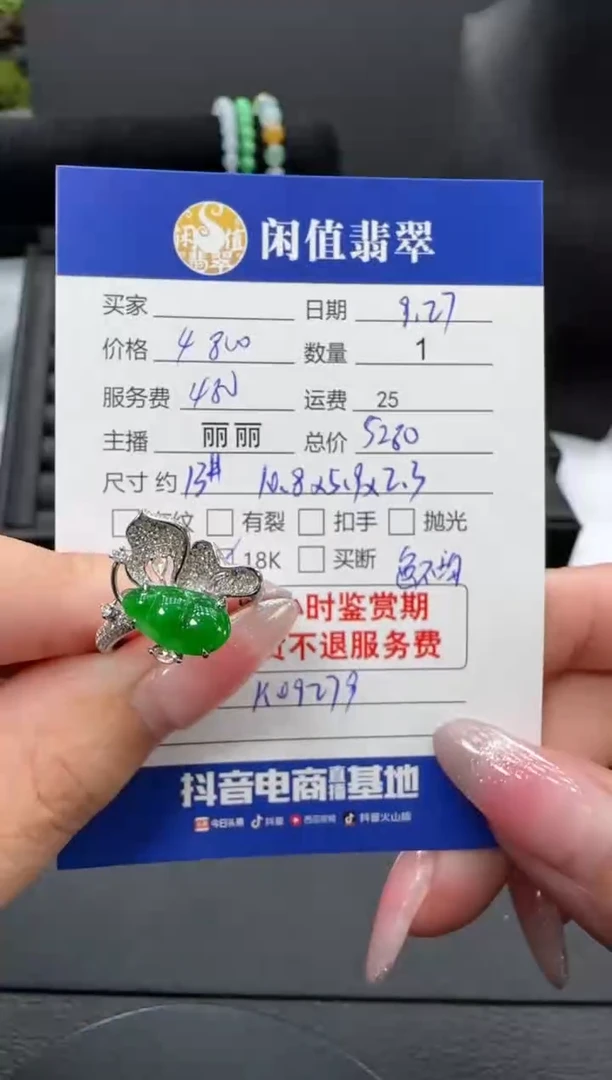 18K金镶嵌戒指翡翠翡翠戒指