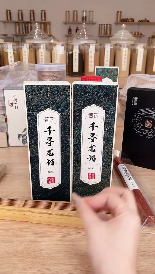 香篆1抖音古渡-千寻龙珀50g*2+富贵竹古琴