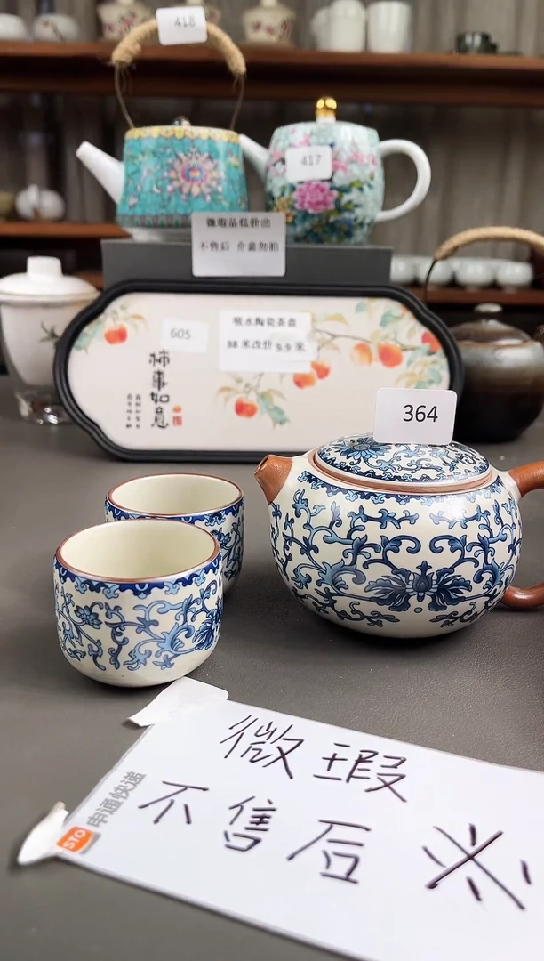 (微瑕不售后）陶瓷店专柜下架产品364