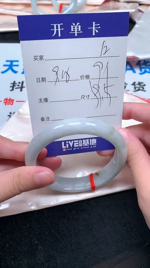 未镶嵌手镯翡翠.