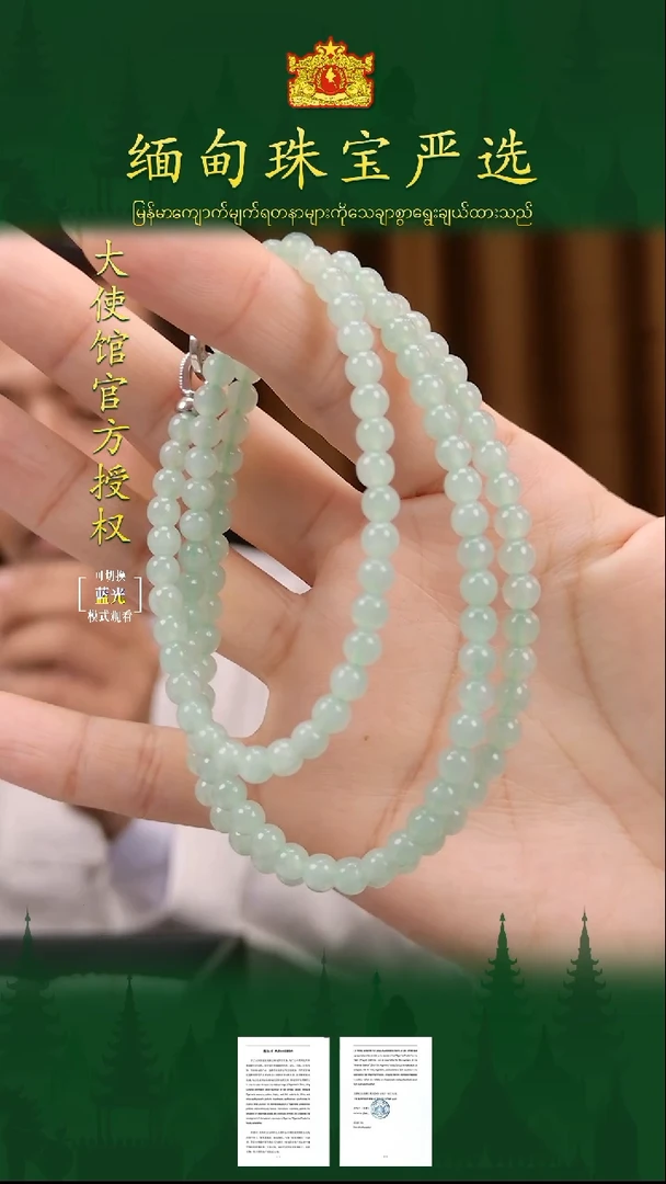 翡翠未镶嵌项链缅甸珠宝严选ZZC