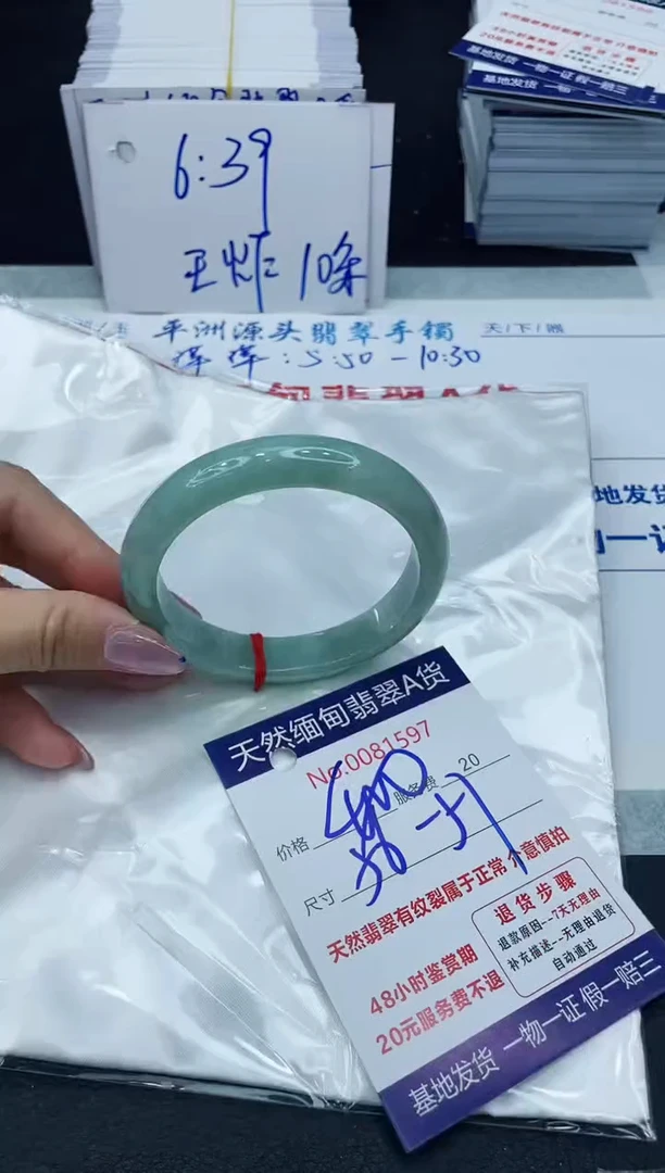 【闪购商品】翡翠手镯未镶嵌6666666666