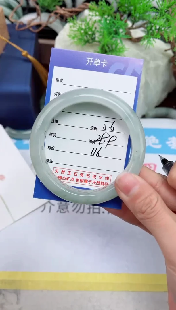 【闪购商品】石英质玉手镯未镶嵌116