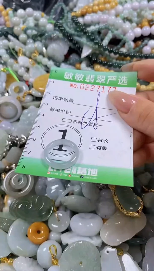 翡翠未镶嵌颈饰闪购0227177