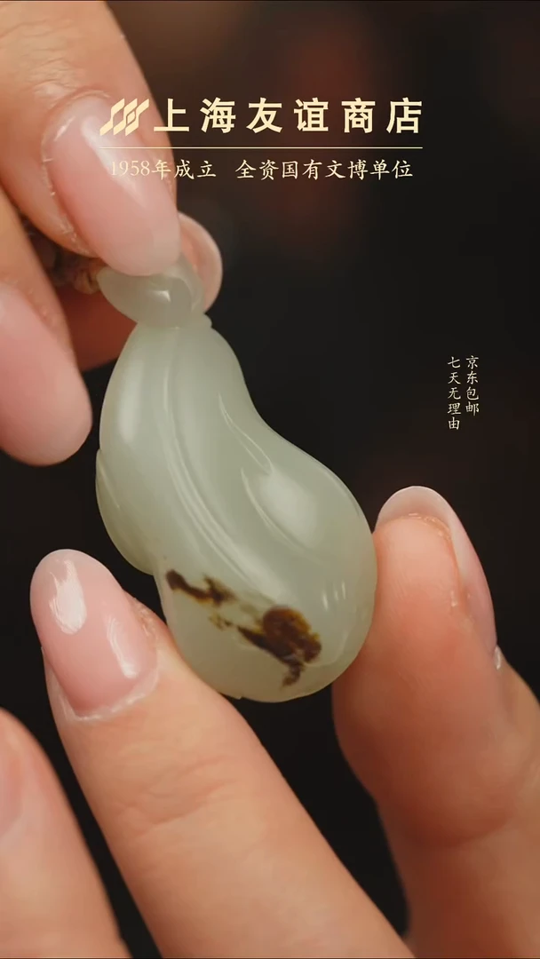吊坠(不含链)未镶嵌和田玉TT3785和田玉吊坠