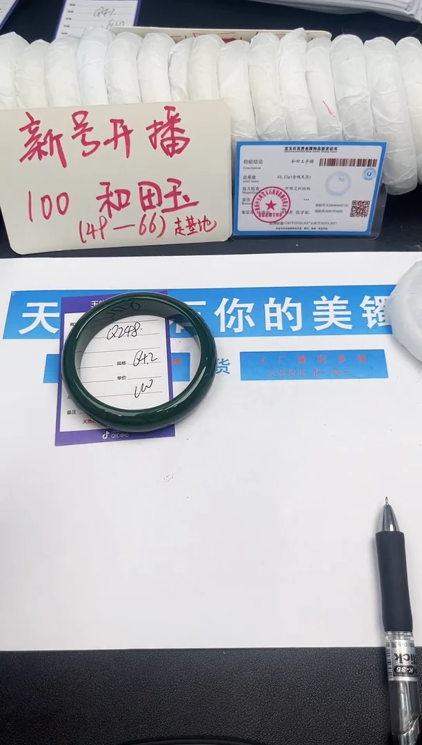 未镶嵌手镯和田玉Q248微色差