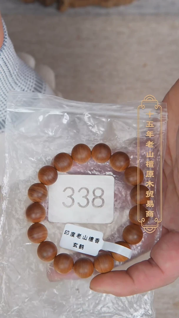 【闪购商品】檀香木手串/手链41号料黑横纹1.2单圈醇厚奶甜韵338