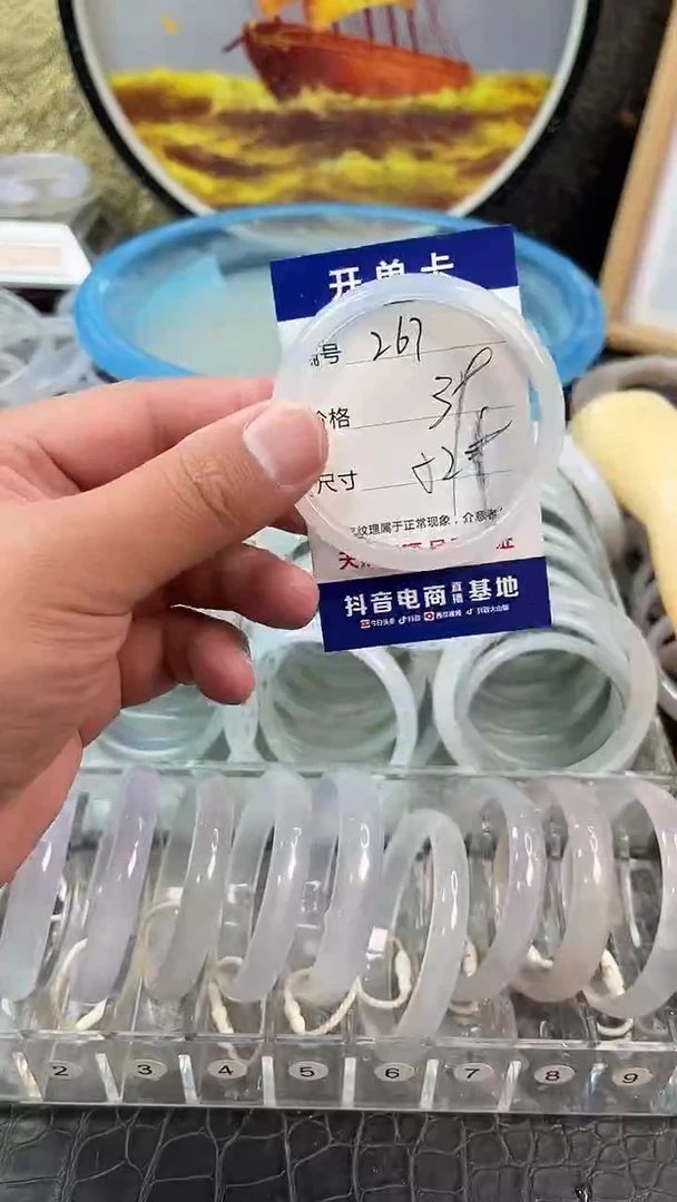 手镯玛瑙未镶嵌卡片编号267