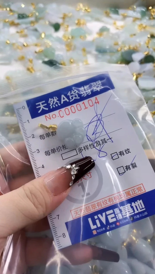 颈饰未镶嵌翡翠我**贝天然A货翡翠
