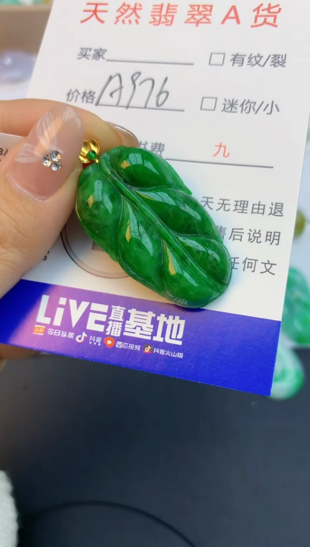 颈饰18K金镶嵌翡翠天然缅甸a货翡翠百元以上9元证书费自理