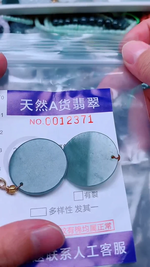 吊坠(不含链)未镶嵌翡翠1