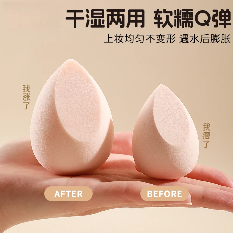 美妆蛋超软不吃粉化妆蛋蛋粉扑粉底液家用化妆棉彩妆蛋粉底扑