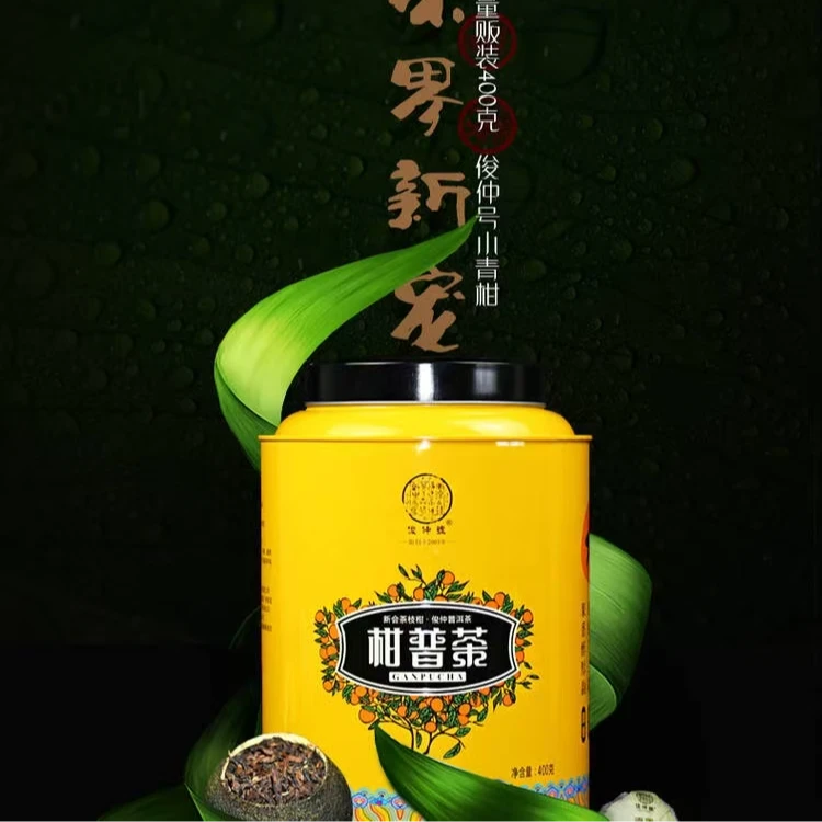 俊仲號柑普茶新会小青柑 陈皮桔普茶青果倾城 普洱茶熟茶灌装400g
